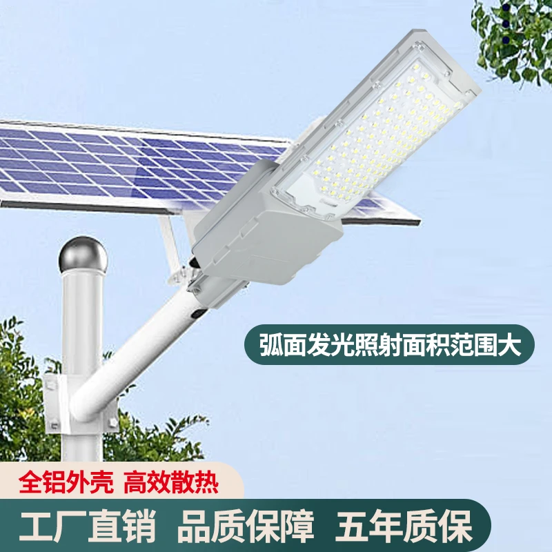 复兴户外防水庭院灯家用工业风道路太阳能路灯全自动发光超亮2025