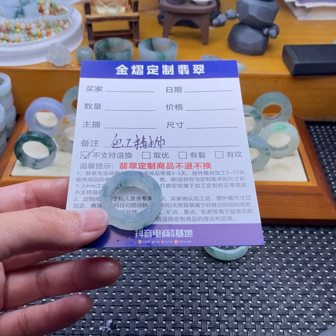 阿***米定制翡翠未镶嵌戒指