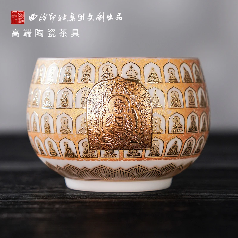 【西泠大咖上新】鎏金万佛杯金杯主人杯高档中式品茗杯HF