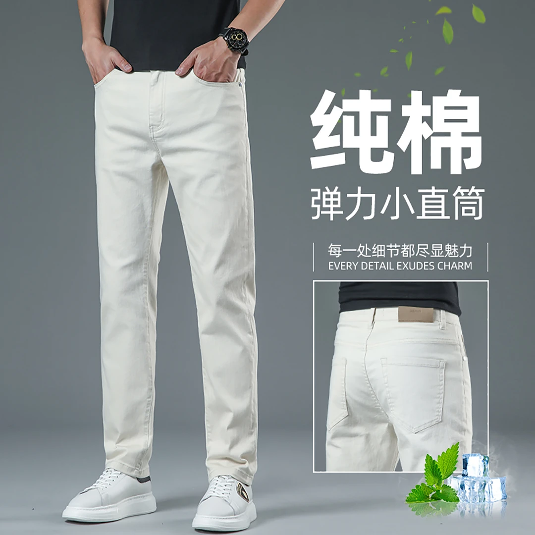 香港夏季薄款浅色牛仔裤男士修身弹力小直筒高端商务纯棉休闲长裤