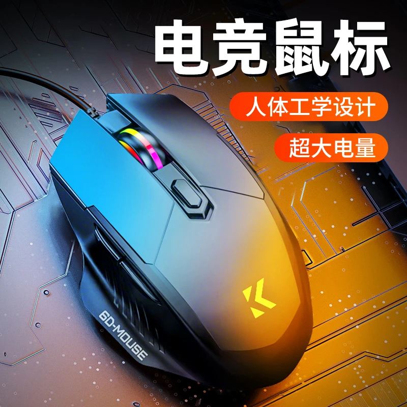 有线鼠标y9000p电脑y7000p机械游戏吃鸡静音usb办公电竞外设打瓦