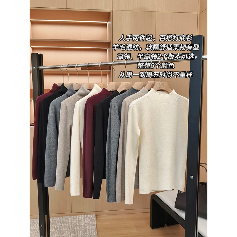 A美洋MEIYANG 首席打底衫 实穿主义~弹力修身针织高领/半高领内搭