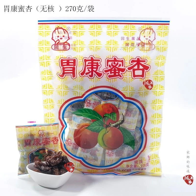 80后怀旧甘肃特产正宗回生牌胃康蜜杏杏肉蜜饯270g甘草杏胃康杏肉