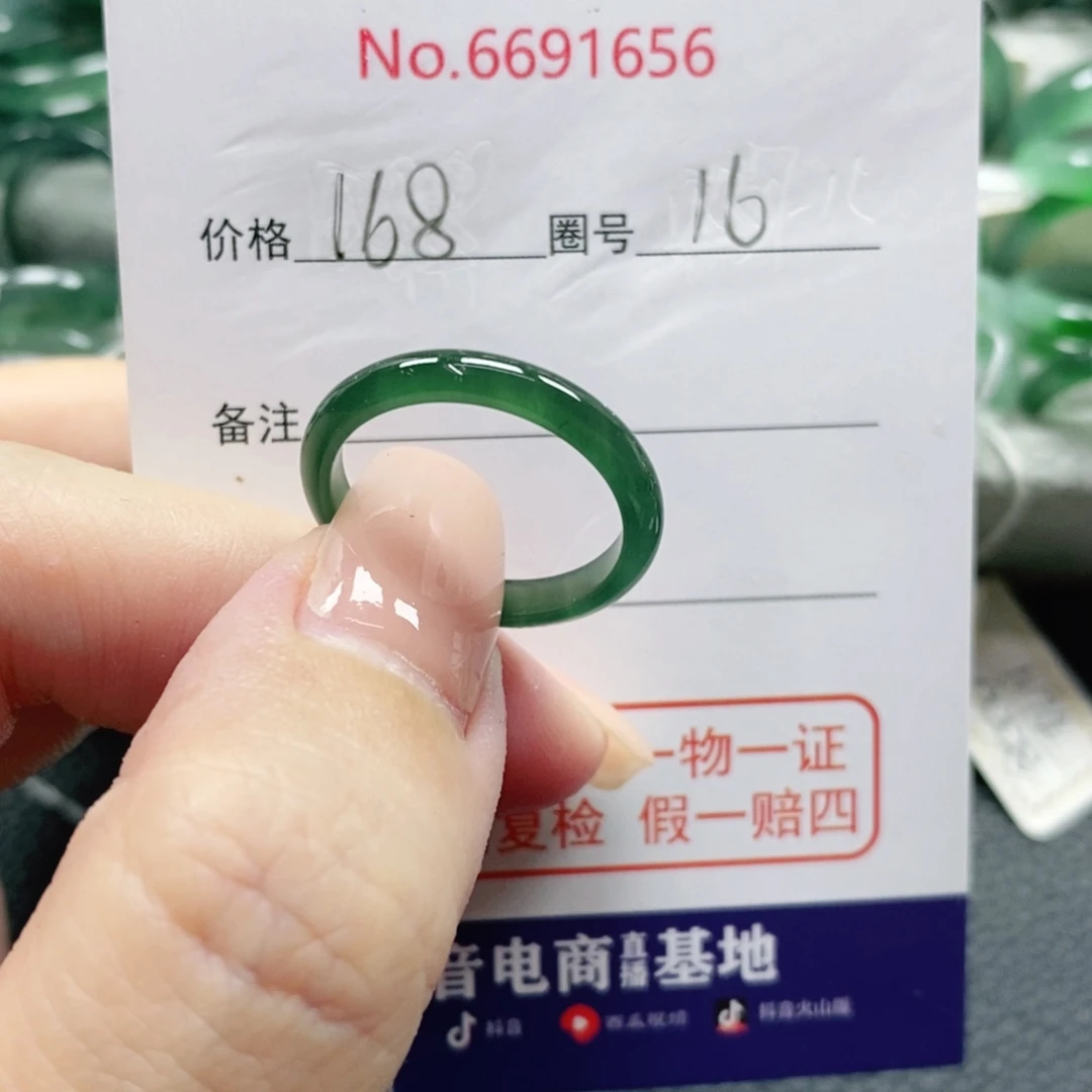 翡翠未镶嵌戒指天然