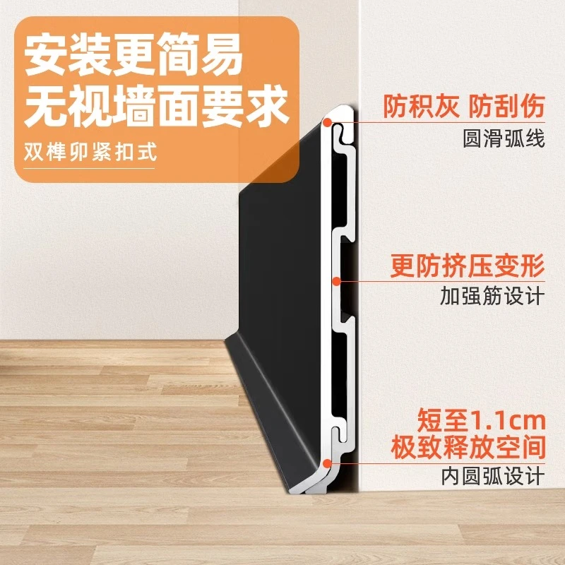 【样品】铝合金踢脚线4cm6cm8cm地脚线