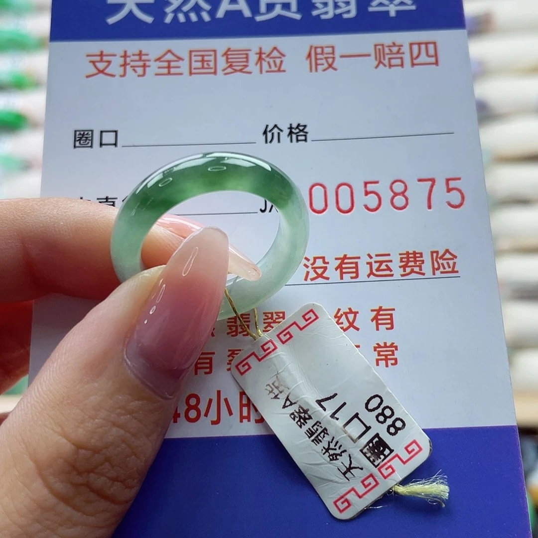 翡翠戒指未镶嵌17号
