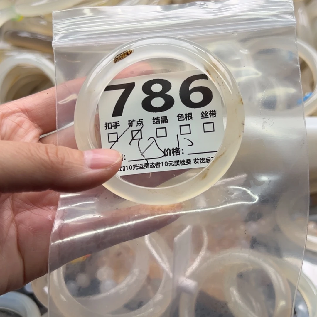 手镯玛瑙/玉髓未镶嵌786