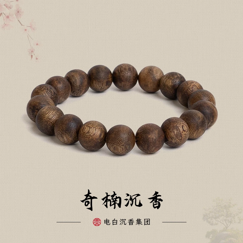 沉香【电白沉香集团】红骨凹身圆珠单圈手串12mm多样性发一