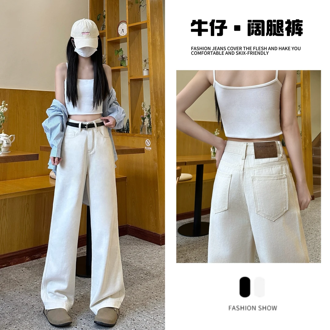 【运费险+送腰带】早秋新款米杏色牛仔裤女高腰宽松显瘦窄版阔腿裤