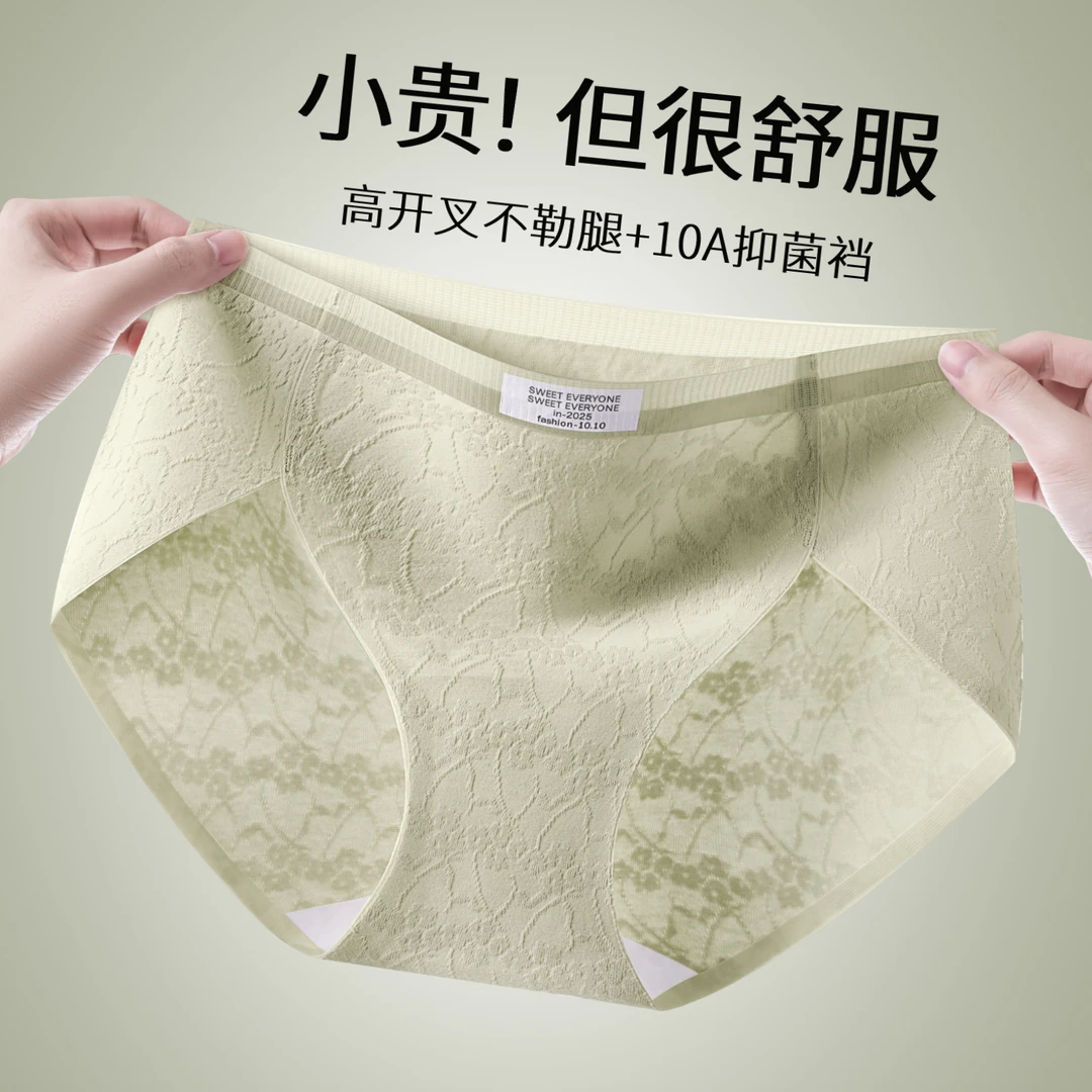 杭臻女士内裤女款中腰无痕棉质抗菌2025新款少女生高开叉三角短裤