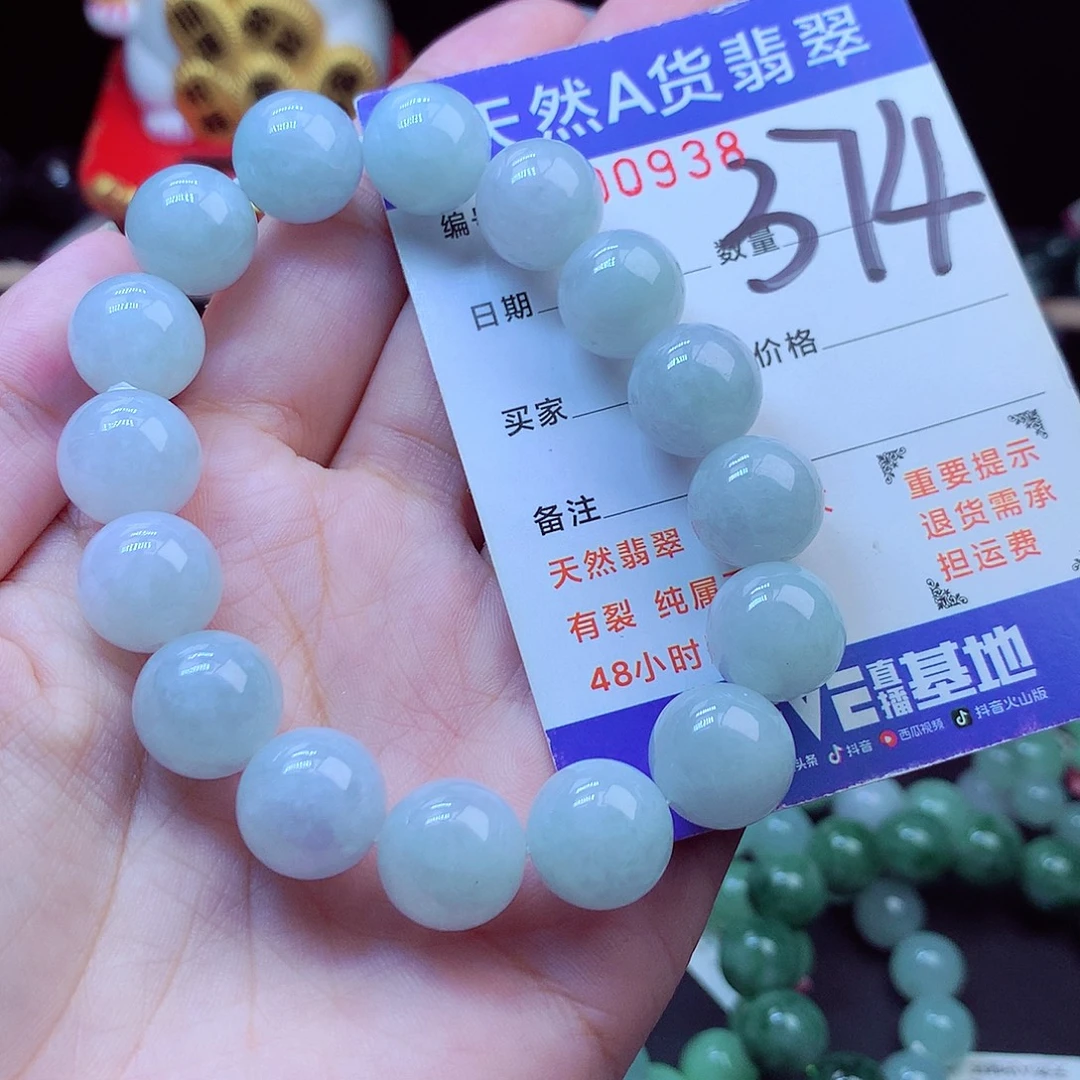 翡翠未镶嵌毛衣链13➕