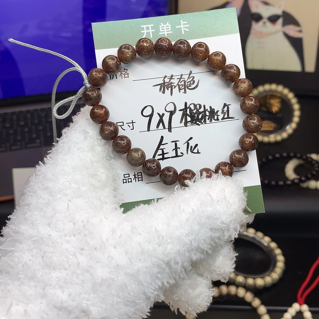 手串星月菩提月华星月菩提F樱桃红 稀有色