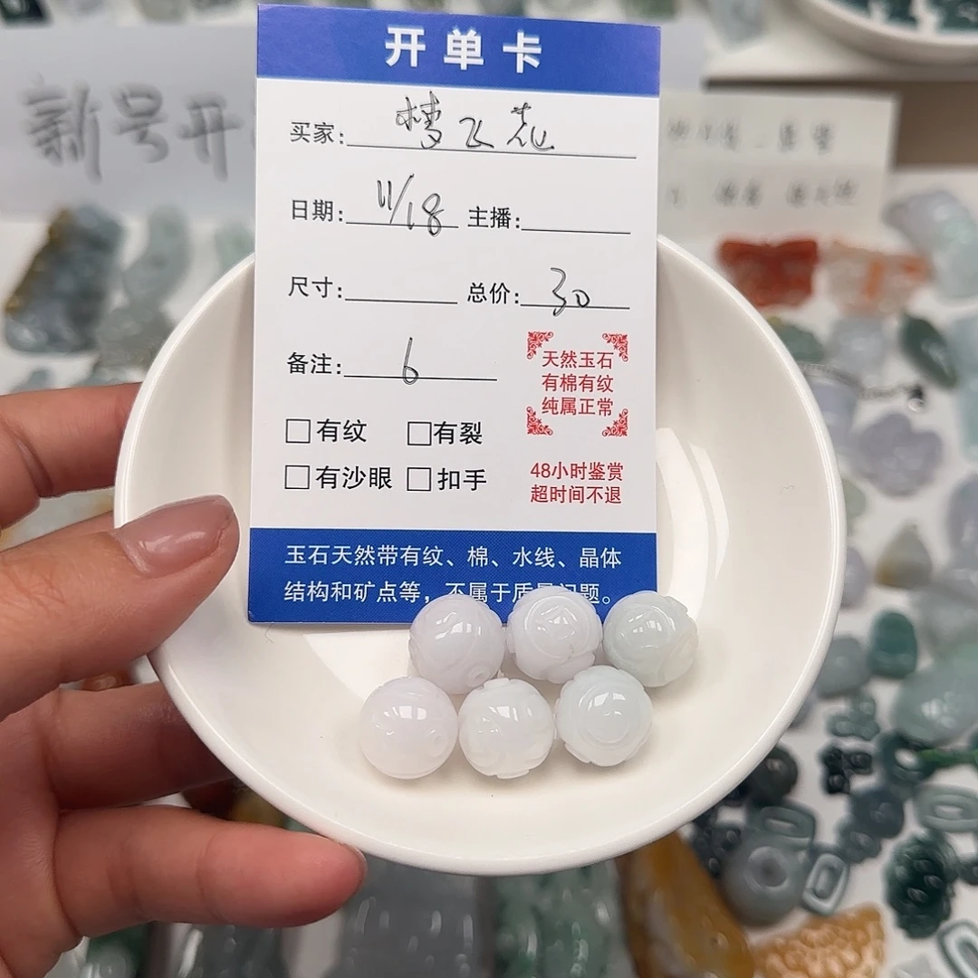 梦***花翡翠散珠梦珠子6个
