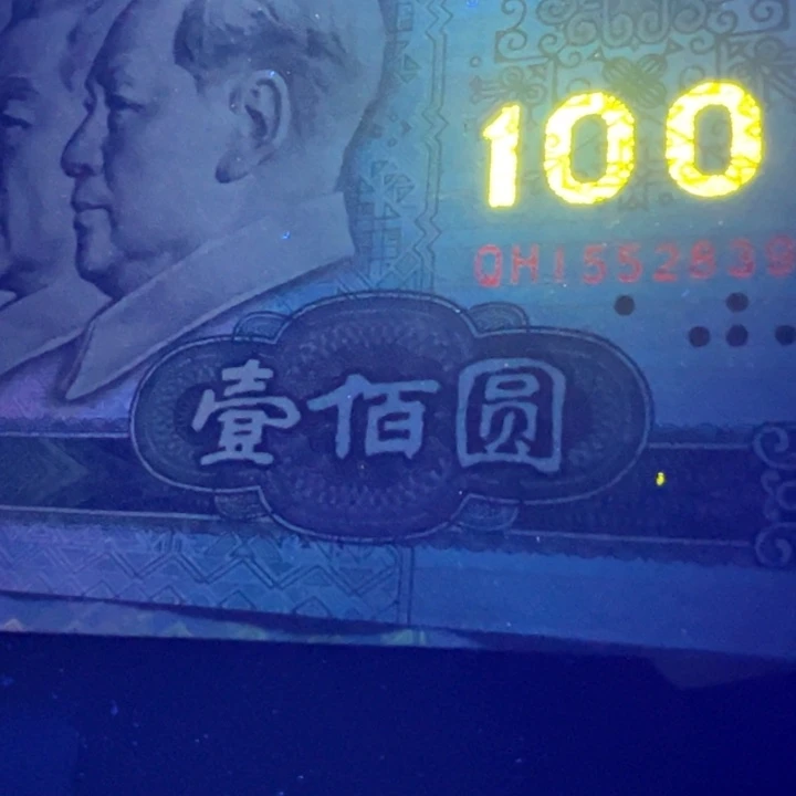 金光中国梦超强荧光