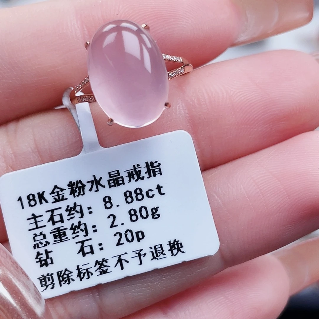 18K金镶嵌戒指芙蓉石