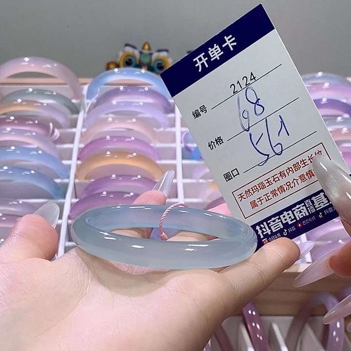玛瑙/玉髓未镶嵌手镯2124