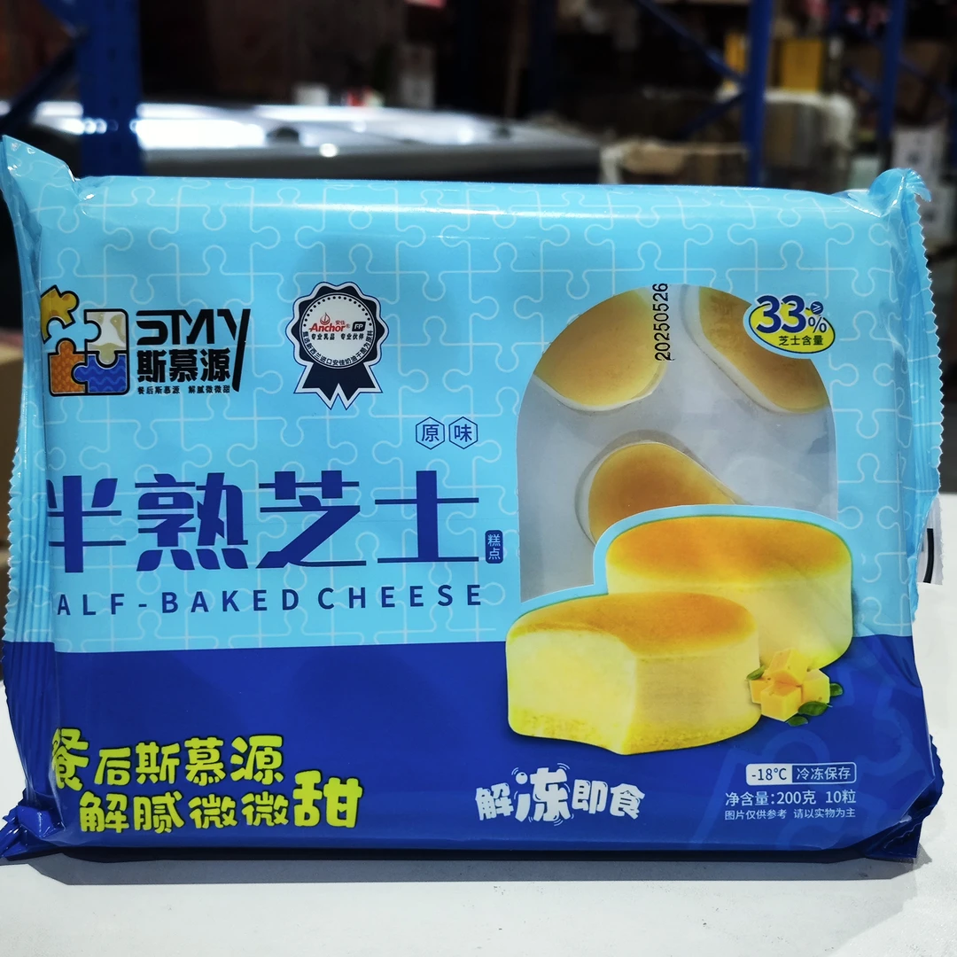【26-05-25到期】斯慕源半熟芝士糕点原味