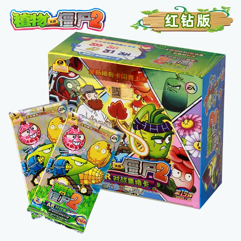 植物大战僵尸2卡片红钻版对战卡牌蓝钻版GP满星卡包收藏册稀有卡