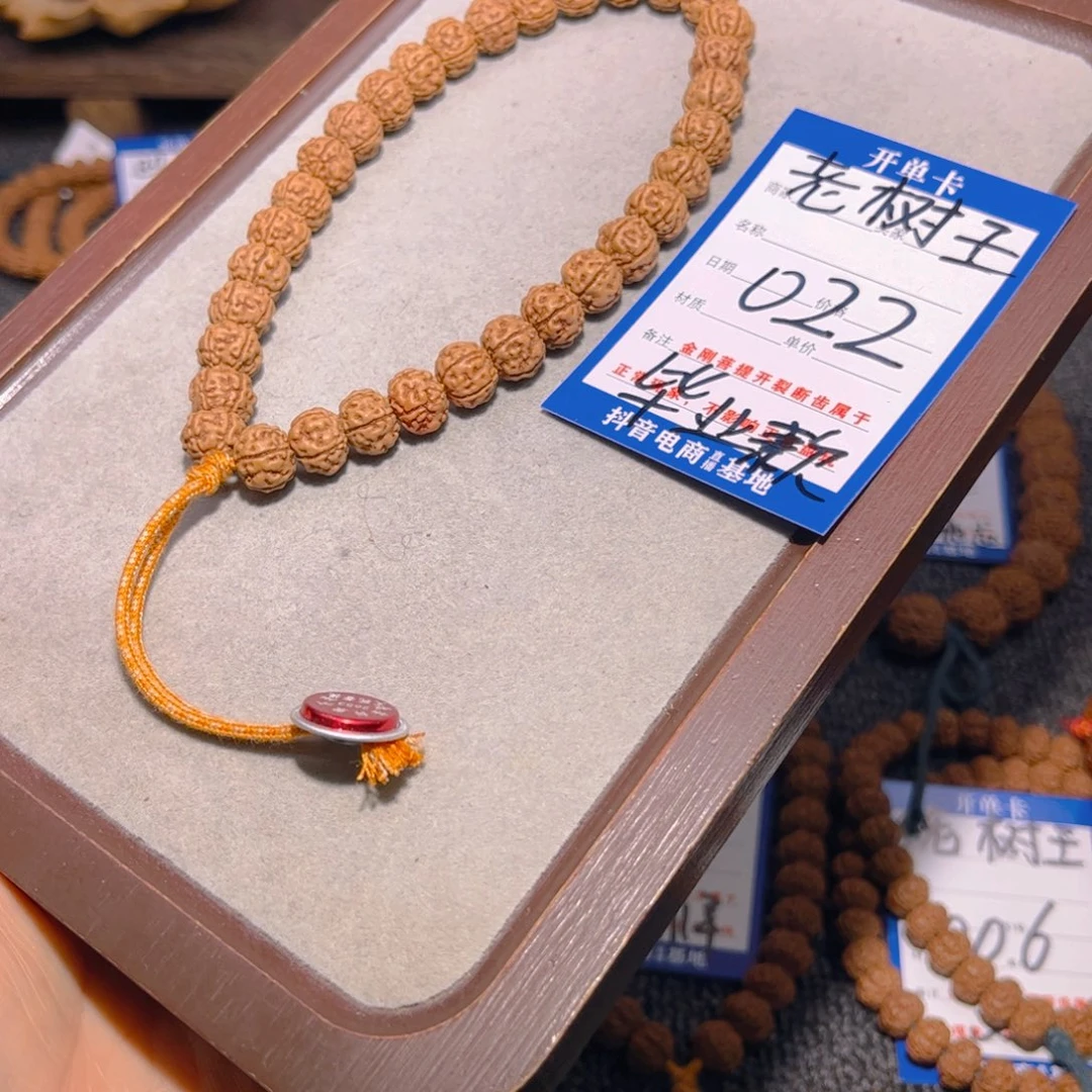吴***哈手串金刚菩提022老树王10.2