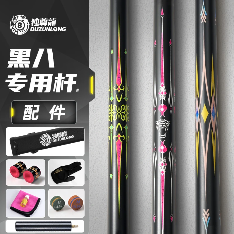 台球杆小头中式黑八专用杆法新手入门推荐白蜡木分体通体会员球杆