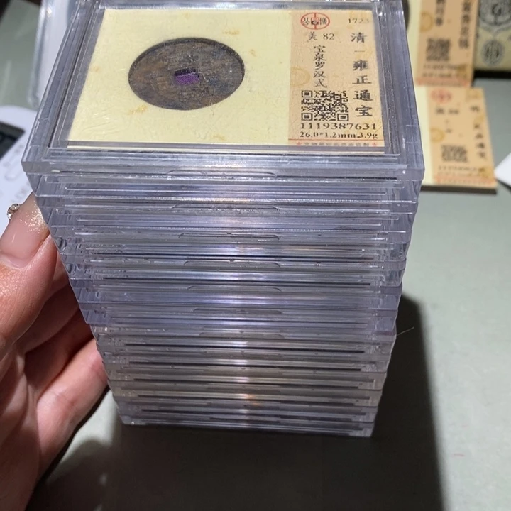 咪***起铜公博古钱币12枚 小凤