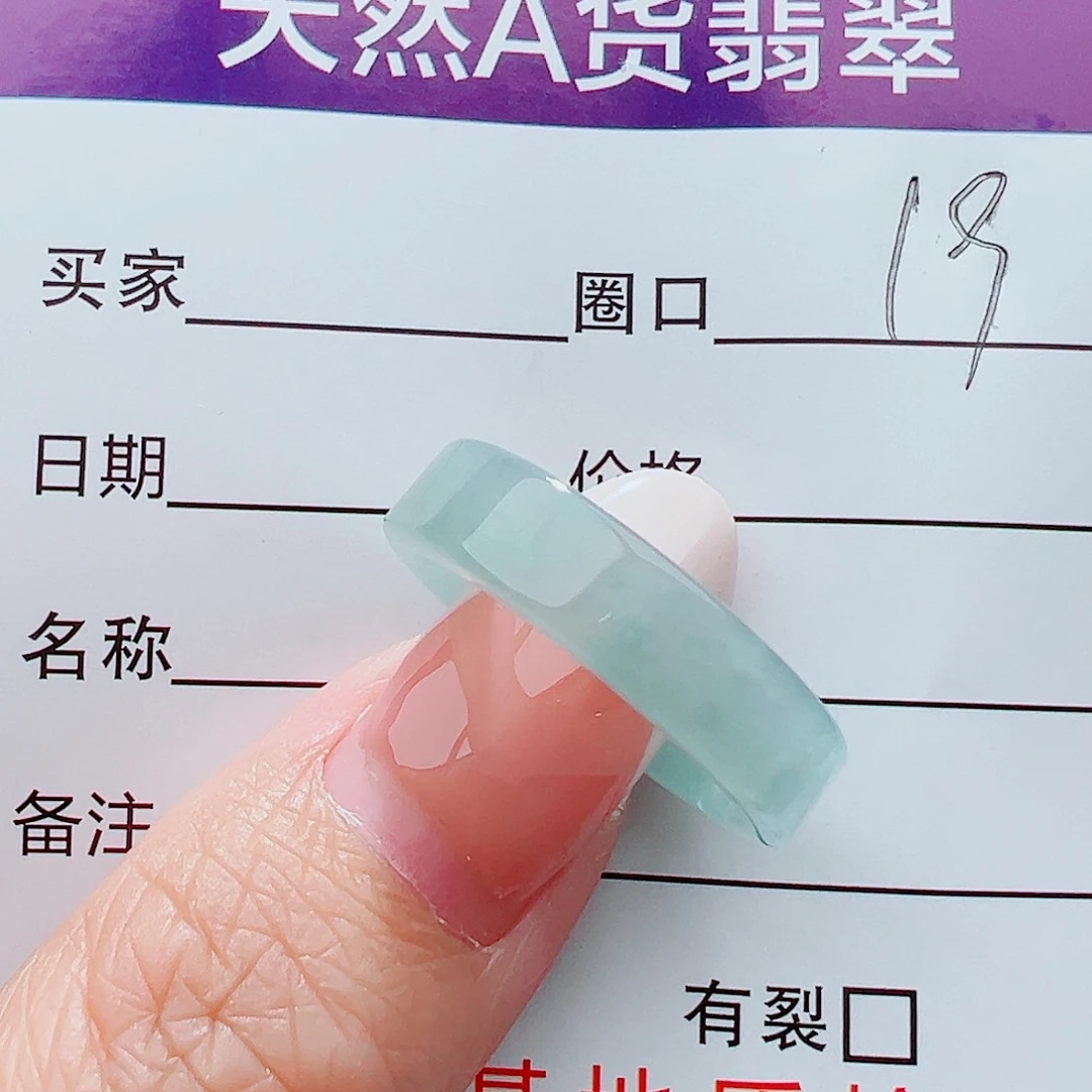 未镶嵌戒指翡翠戒指