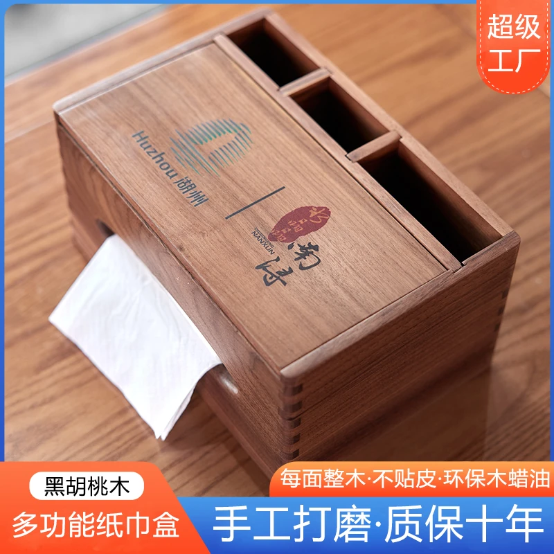 壁挂式北欧轻奢新中式台式纸巾盒木质遥控器纸巾家用