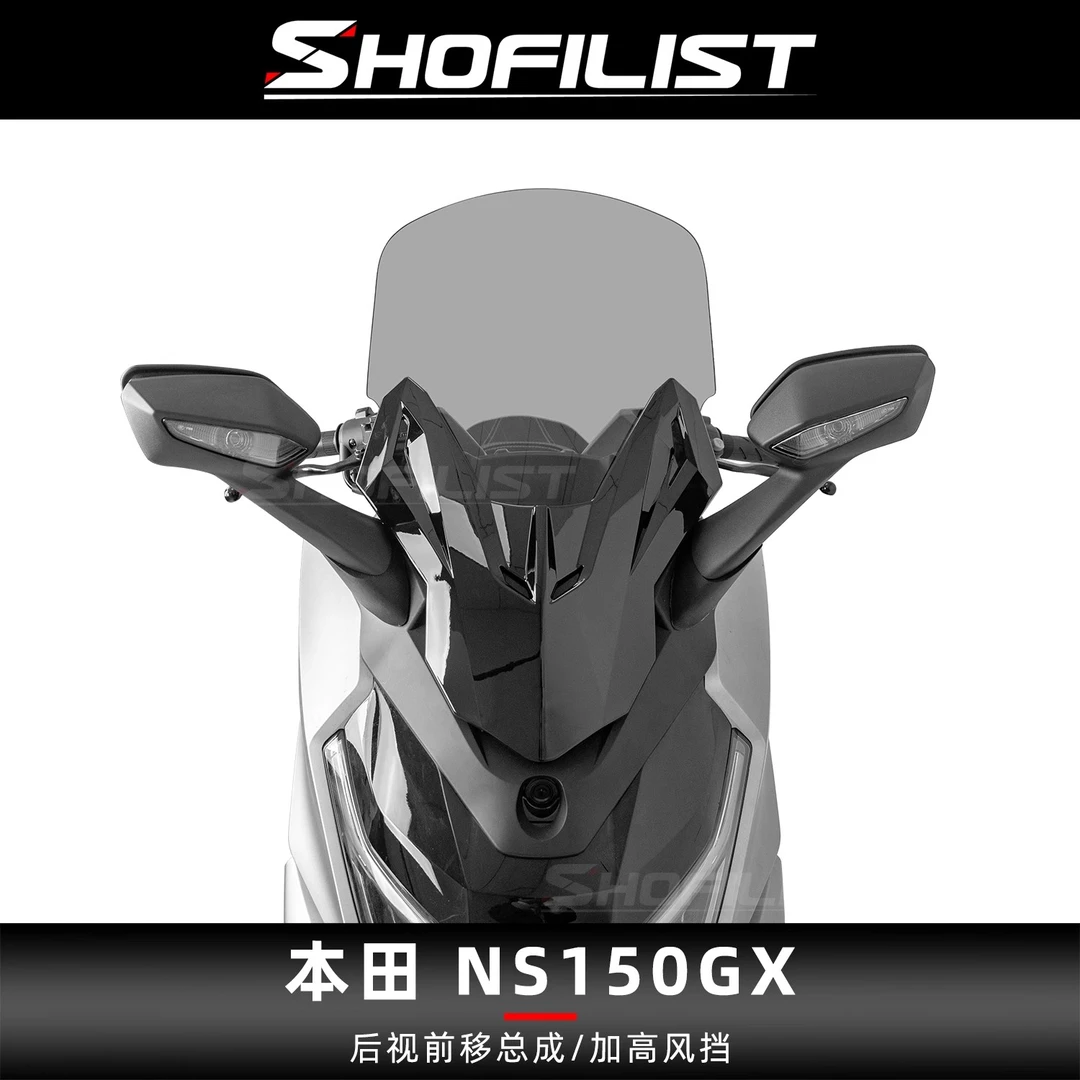 适用于本田NS150GX改装后视镜前移总成加高风挡挡风玻璃挡风板