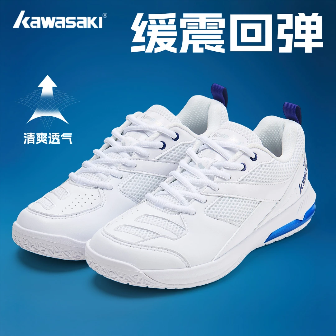 kawasaki/川崎透气支撑回弹减震羽毛球鞋耐磨防滑轻便防滑鲸梦