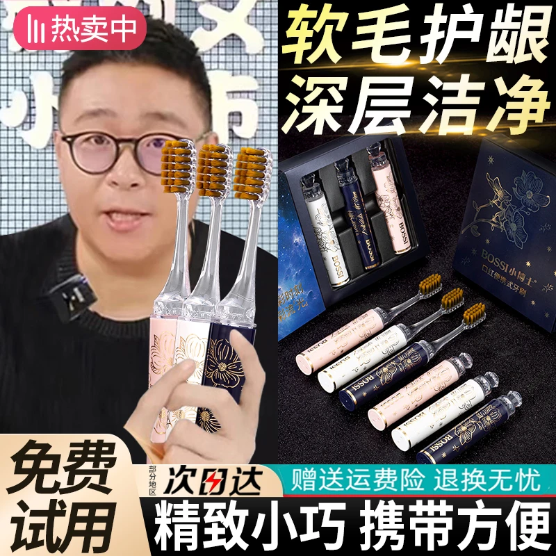 折叠牙刷便携式口红式成人软毛护龈牙刷男女士专用情侣家用款高档
