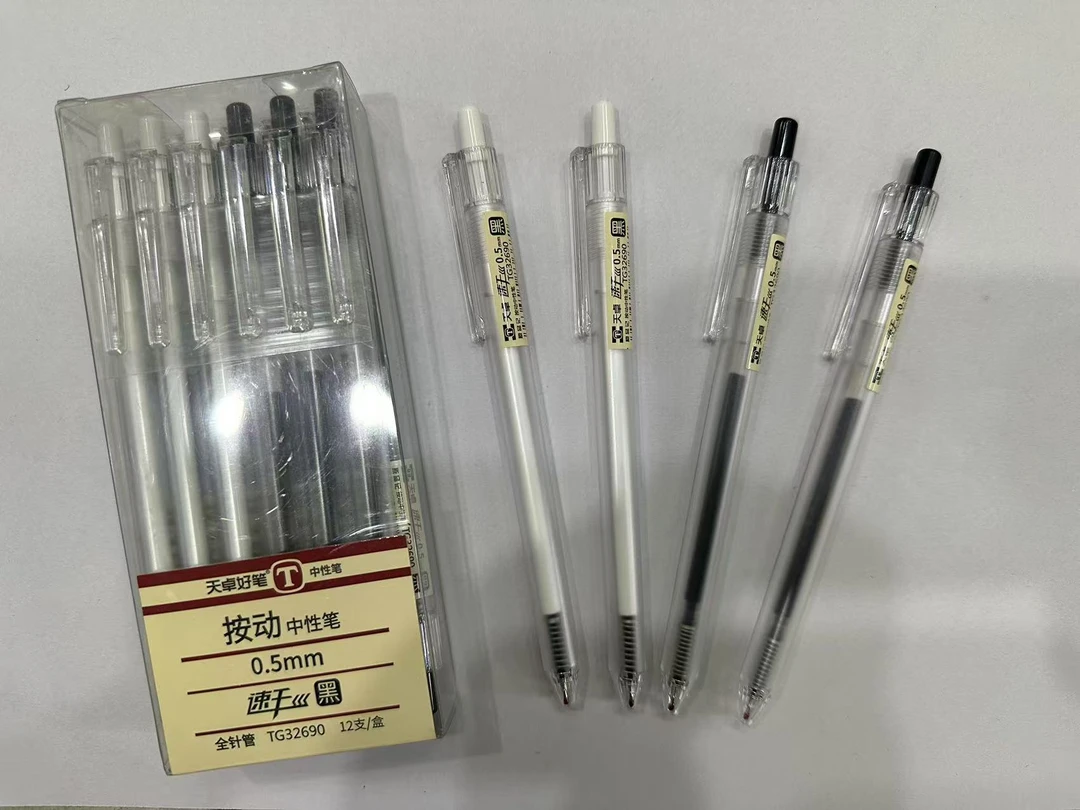 天卓32690按动中性笔0.5mm简约高颜值学生书写刷题专用不断墨水笔