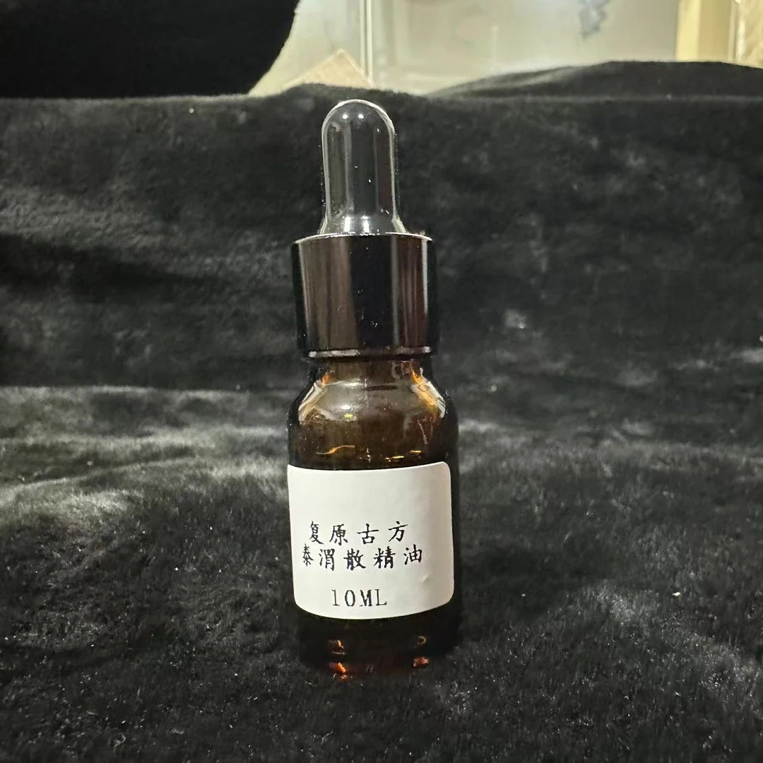 泰渭散精油10ml一瓶（香料精油）