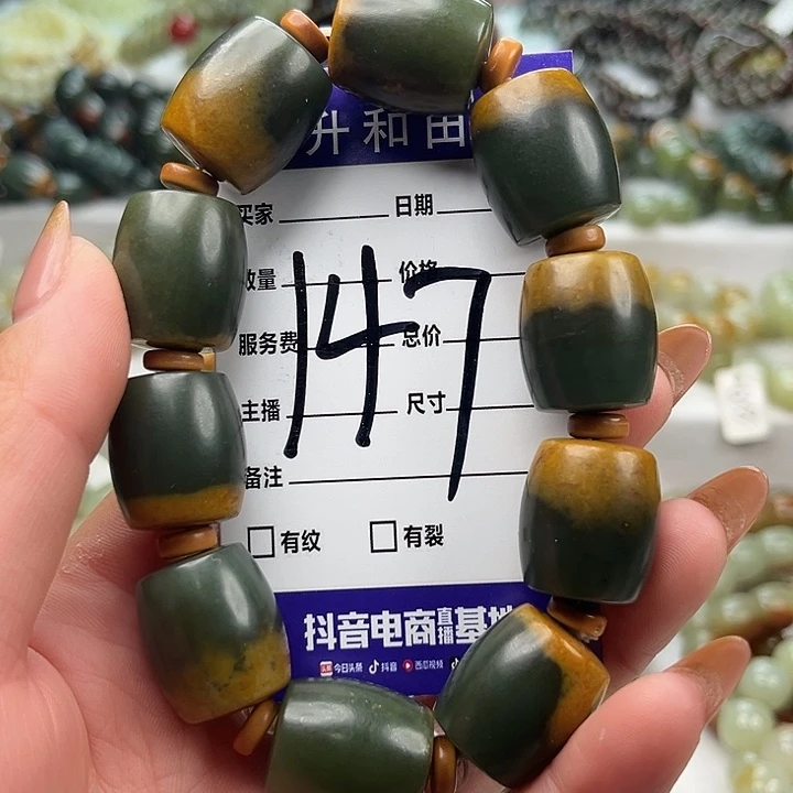 玉***人透闪石质玉未镶嵌手链