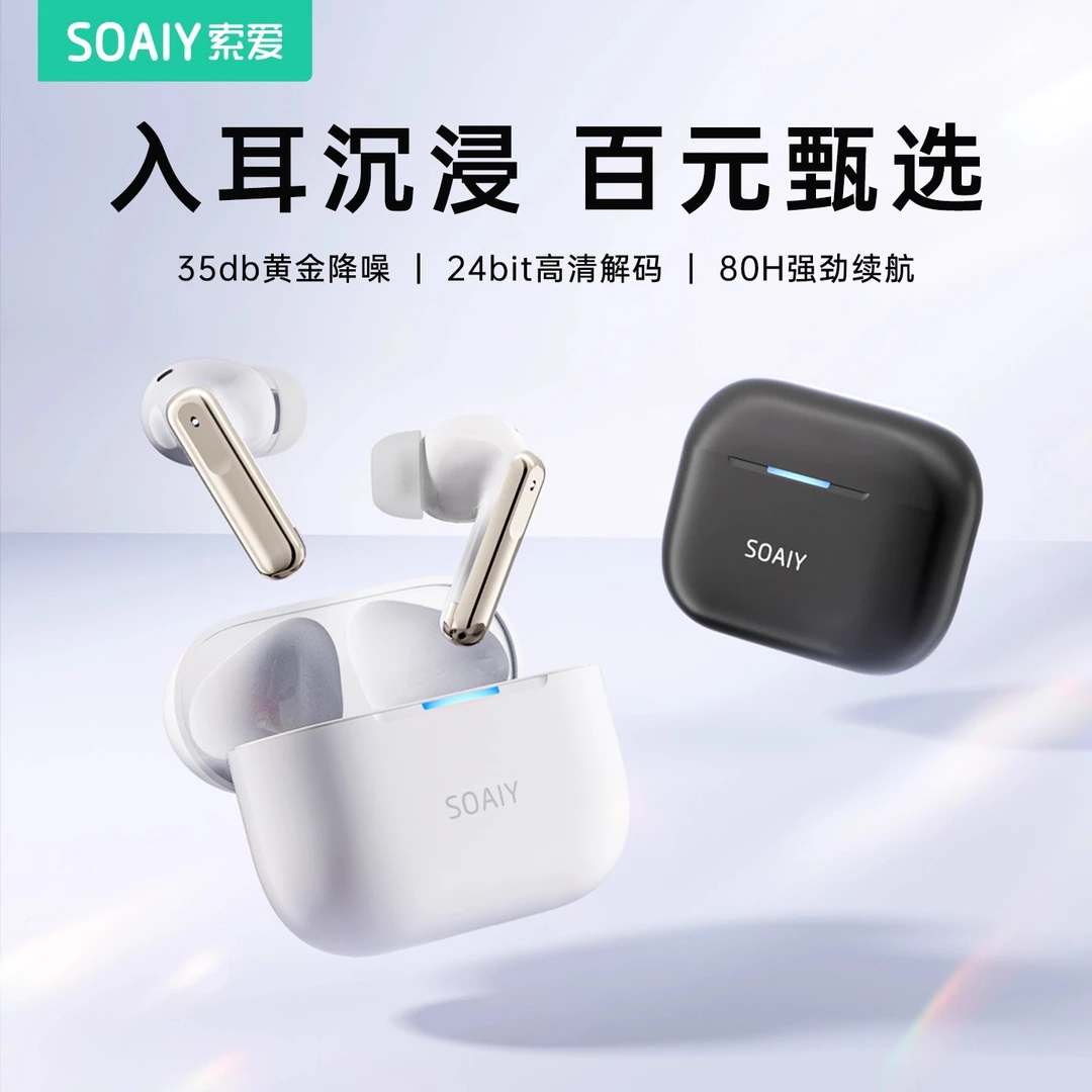 索爱2025新款JING1长续航主动降噪蓝牙耳机无线入耳式高音质运动