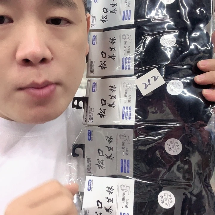 棉类混纺212男袜10双