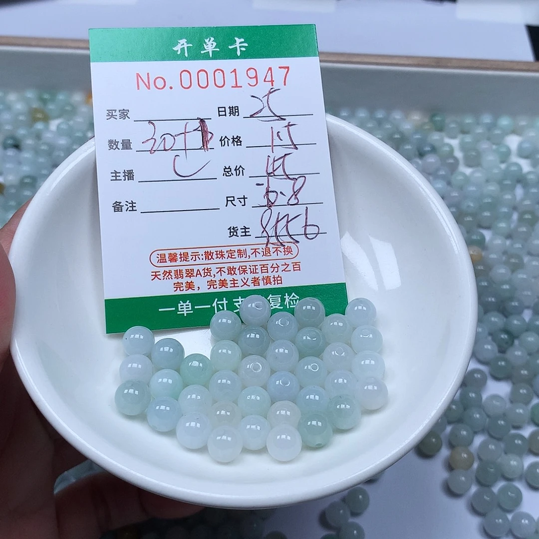 翡翠散珠翡翠冰种