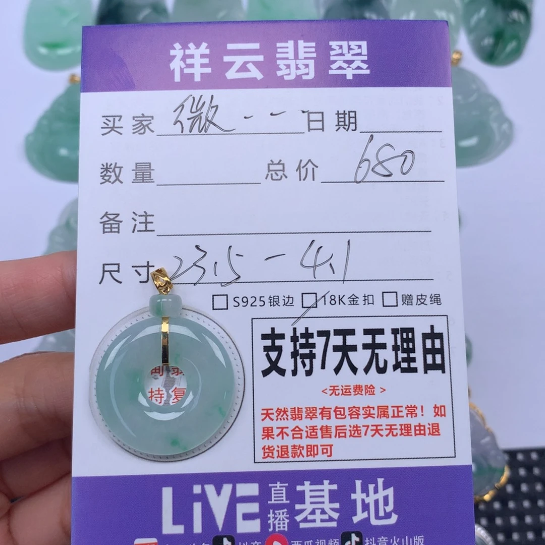 微***9翡翠未镶嵌颈饰天然