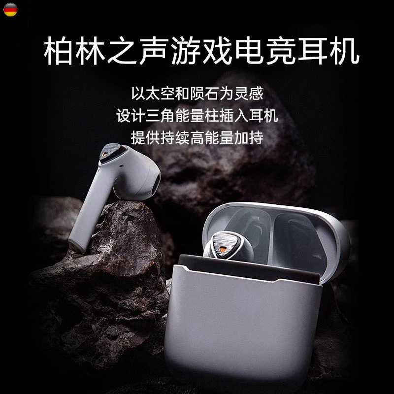 柏林之声新款无线游戏电竞低延迟高音质长续航舒适佩戴蓝牙耳机