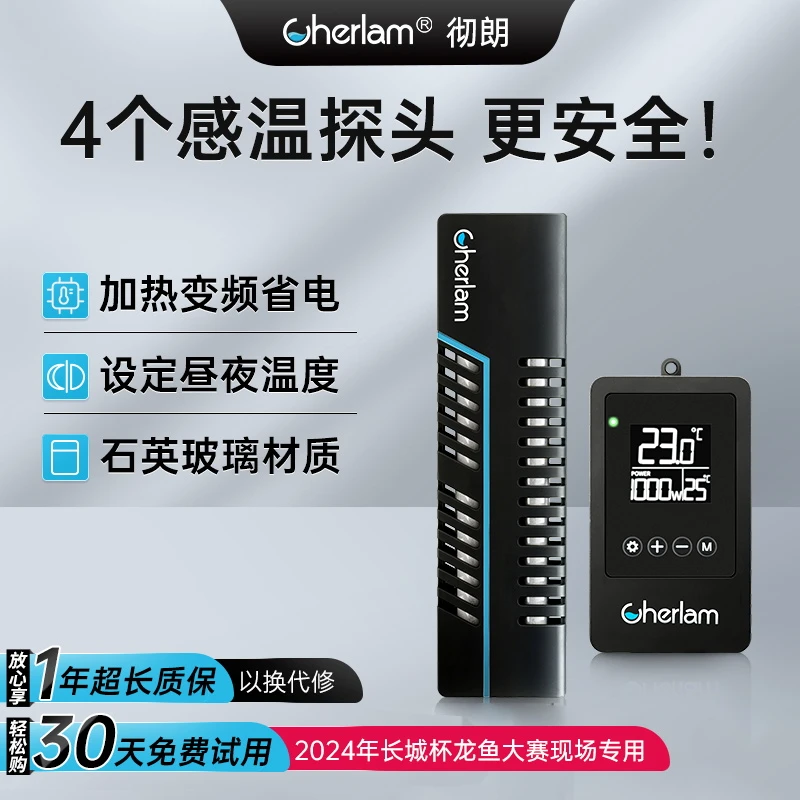 彻朗鱼缸变频加热棒自动恒温石英龙鱼缸防省电爆加热器乌龟加温棒
