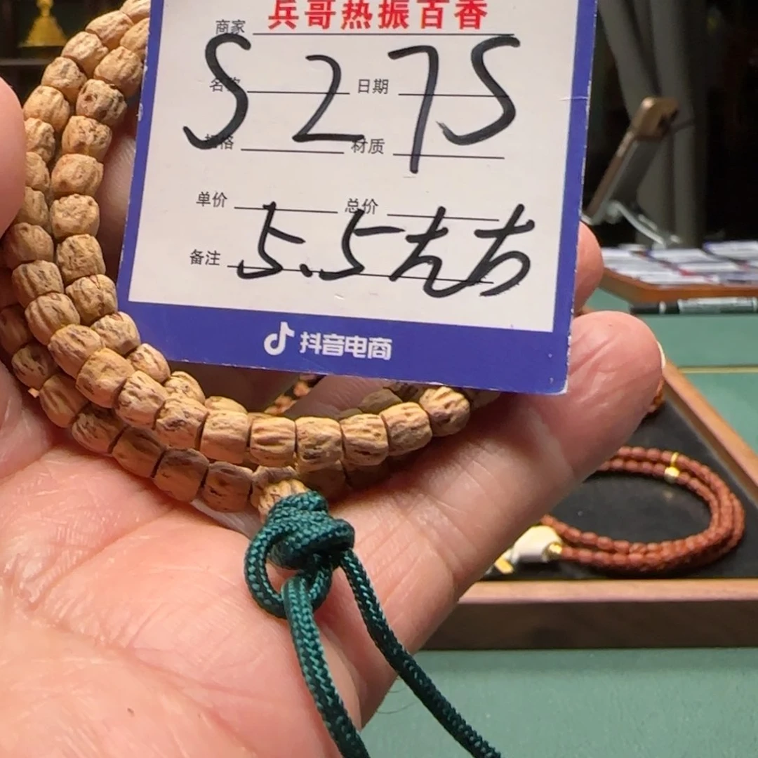柏香籽/百香籽吊坠