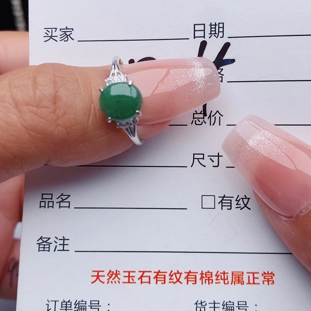 翡翠戒指铂Pt950镶嵌戒指