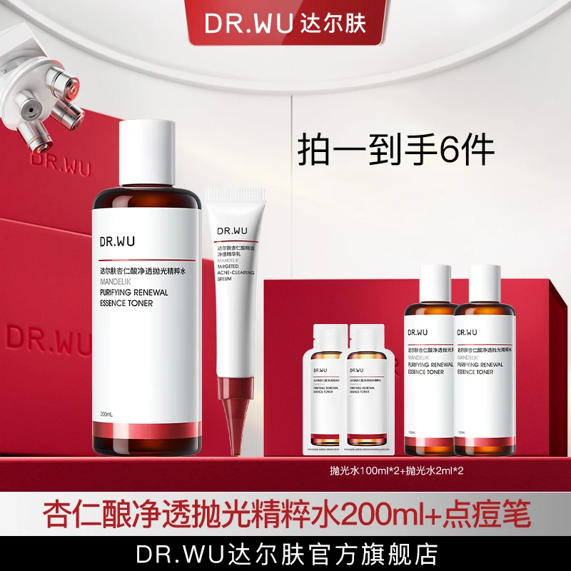 DR.WU达尔肤杏仁酸净透轻酸抛光水200ml+点痘笔*1（专属福利）