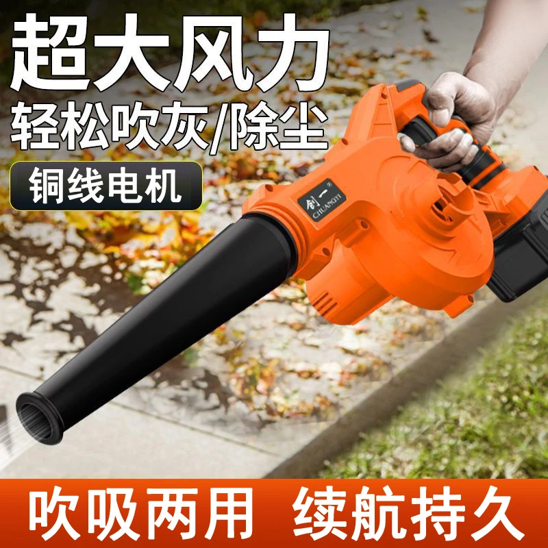 创一锂电鼓风机吹吸两用吹风机大功率手持充电车载电脑除尘吹灰机