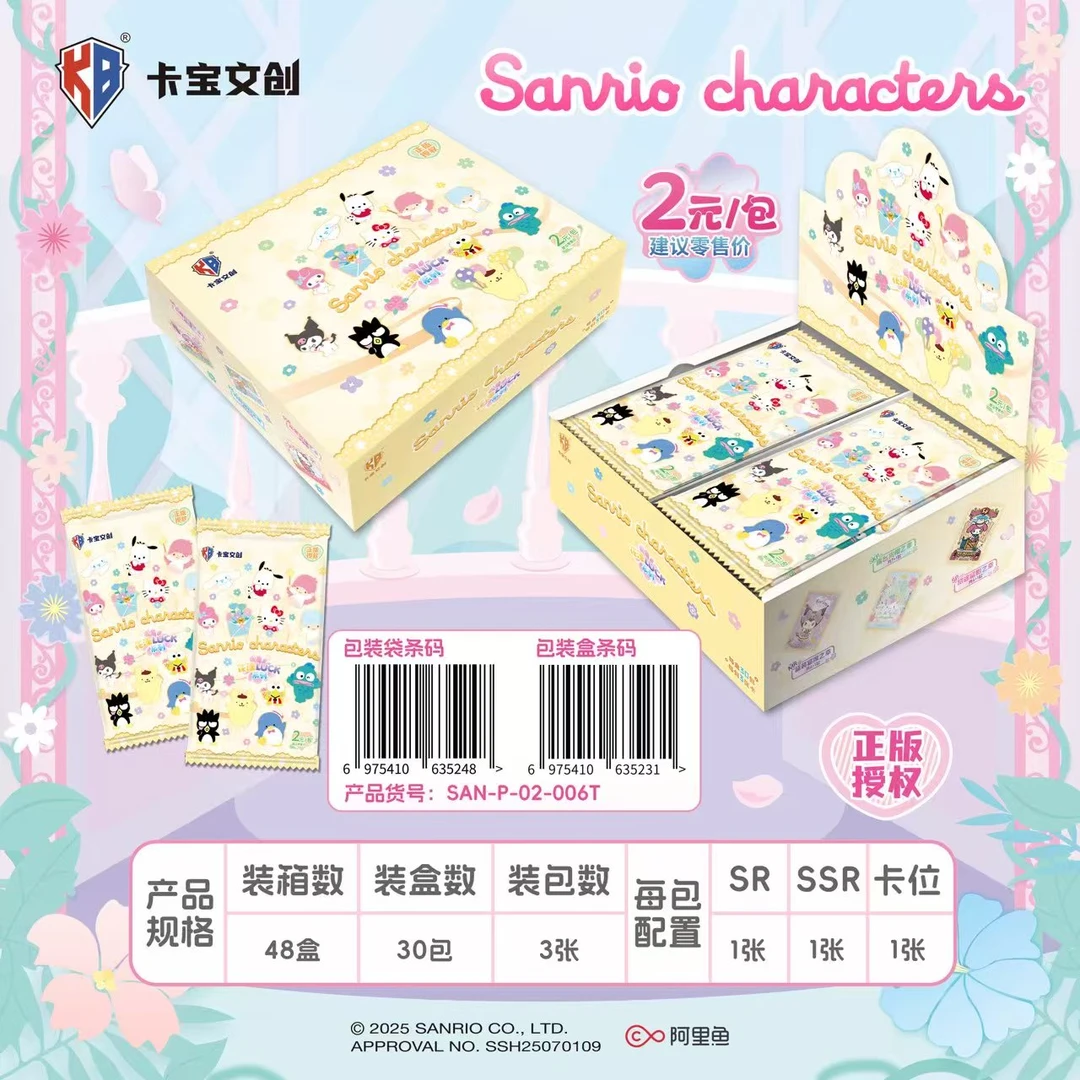 【浮浮】卡宝文创 三丽鸥家族 拍立得系列第六弹 2米 收藏卡牌