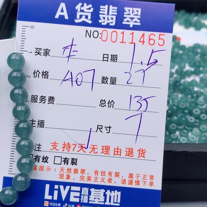 本***水翡翠未镶嵌手链多样性