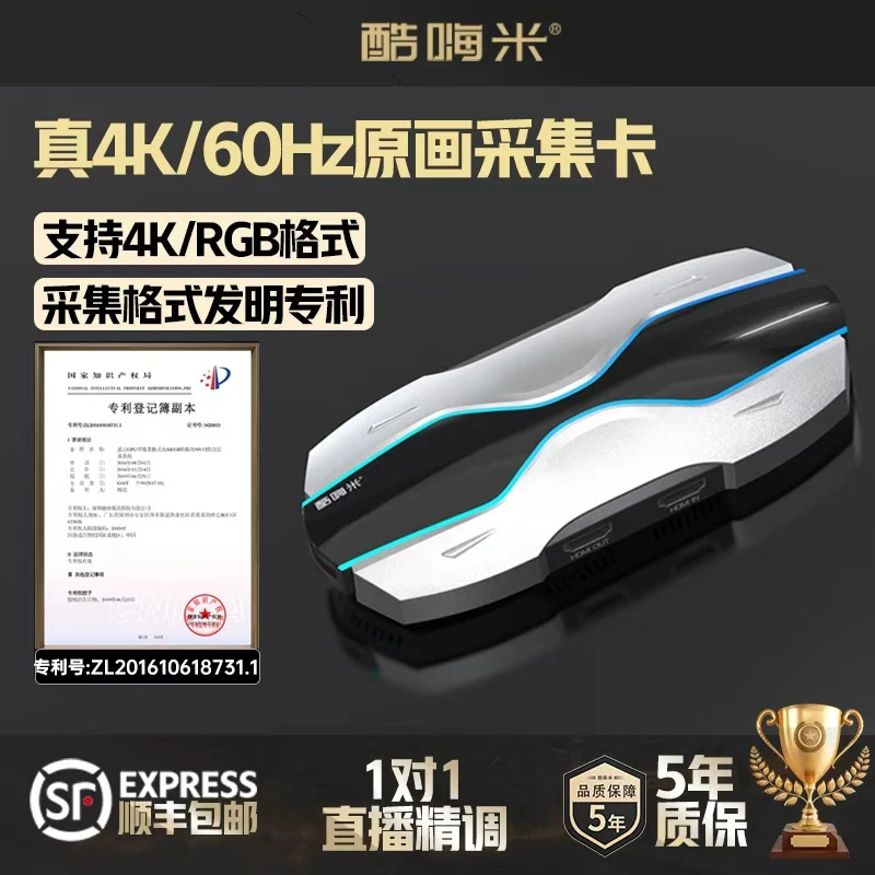 酷嗨米RGB格式采集卡4k60帧HDMI专业高清直播相机手机/ipad直播