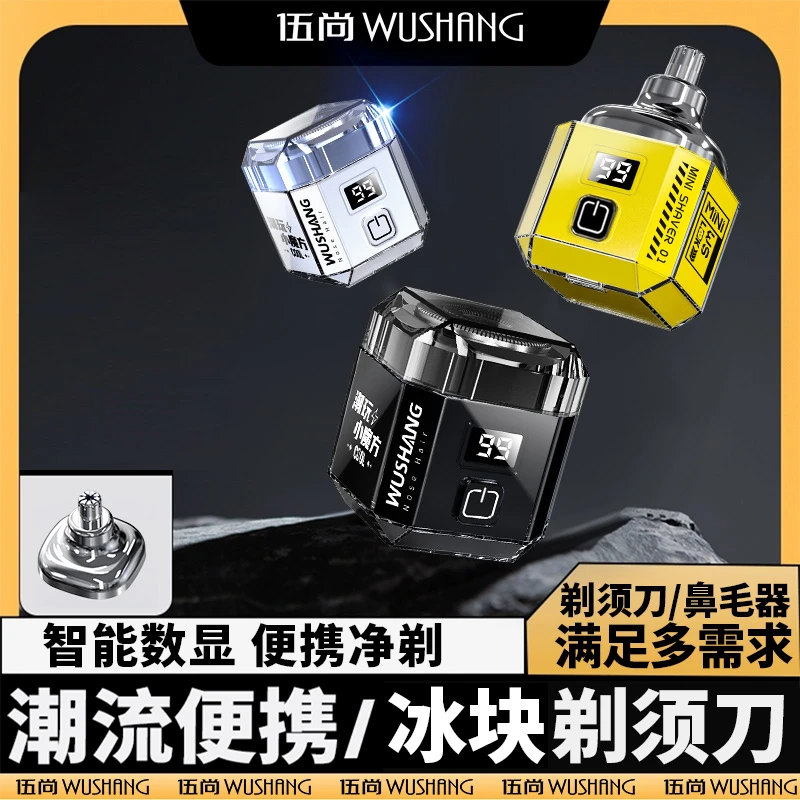 【粉丝福利】剃须刀防水电动男士剃须刀送男友刮胡剃须刀全机身水洗