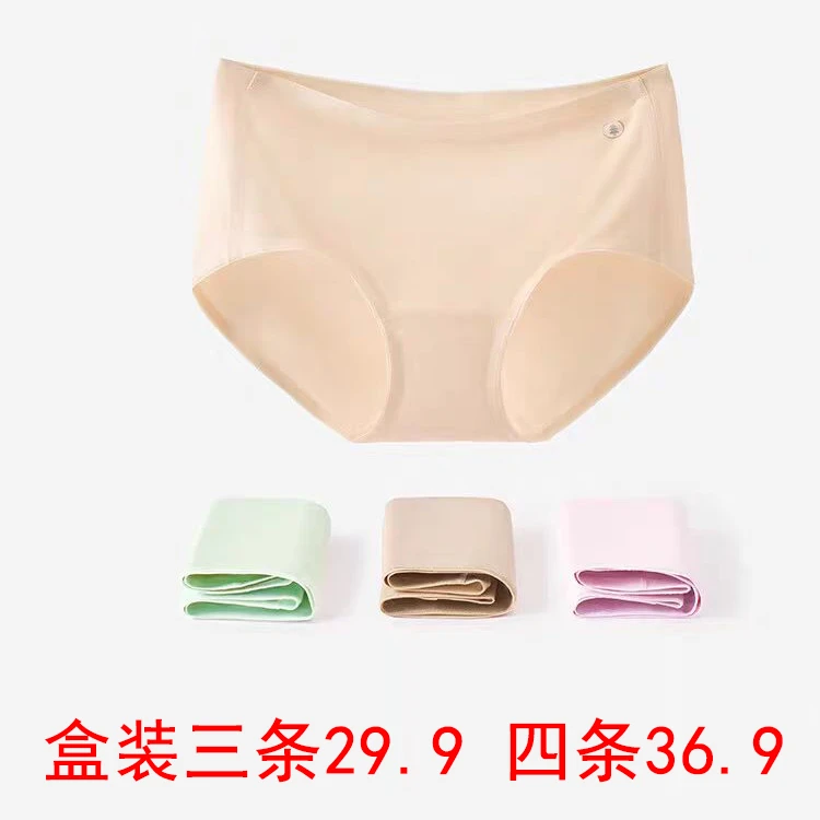 女士线下专柜盒装品质内裤舒适莫代尔女士内裤礼盒装清货福利