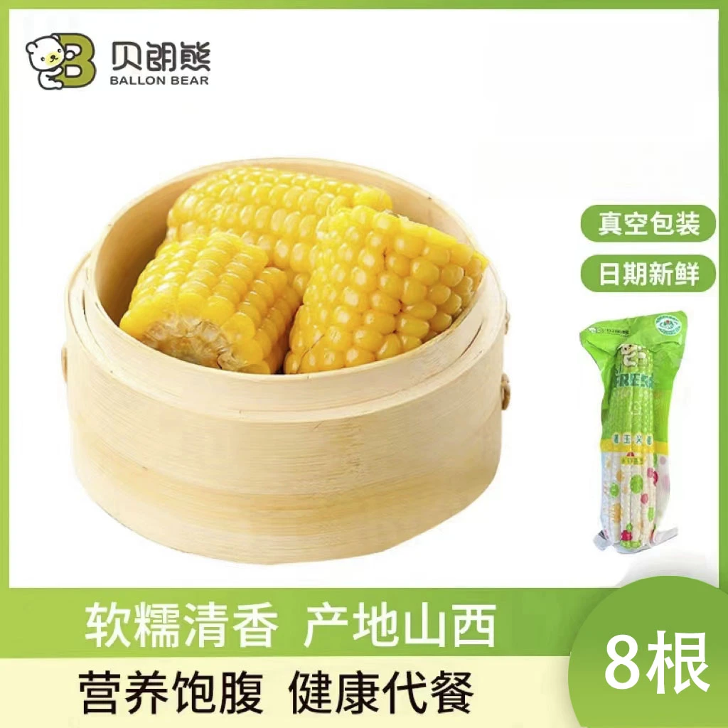 【品味晋乡优选】贝朗熊2025头茬山西忻州地标农产品粗粮黄糯玉米