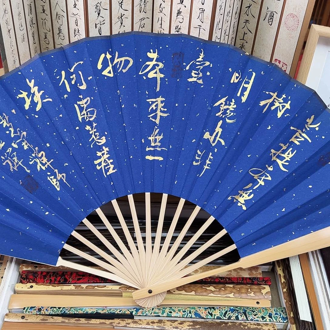 书法书法 10寸玉竹 手写手绘 默认粘好